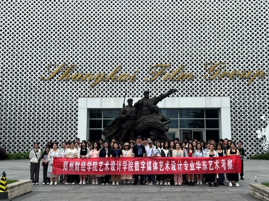 数字媒体艺术师生参观上海电影博物馆