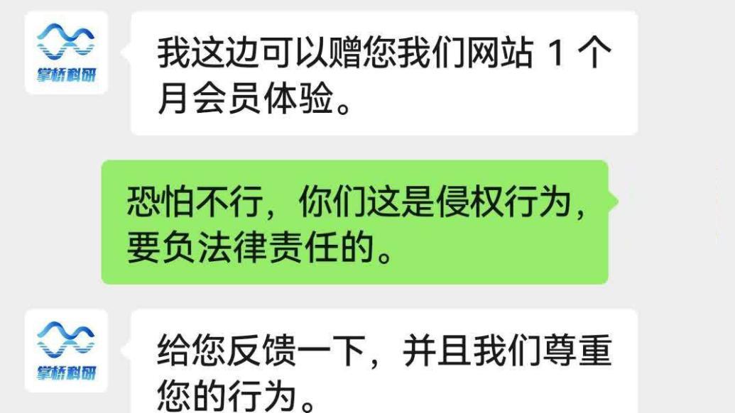 作者怼网站未获授权牟利，客服送他一个月会员支持他维权