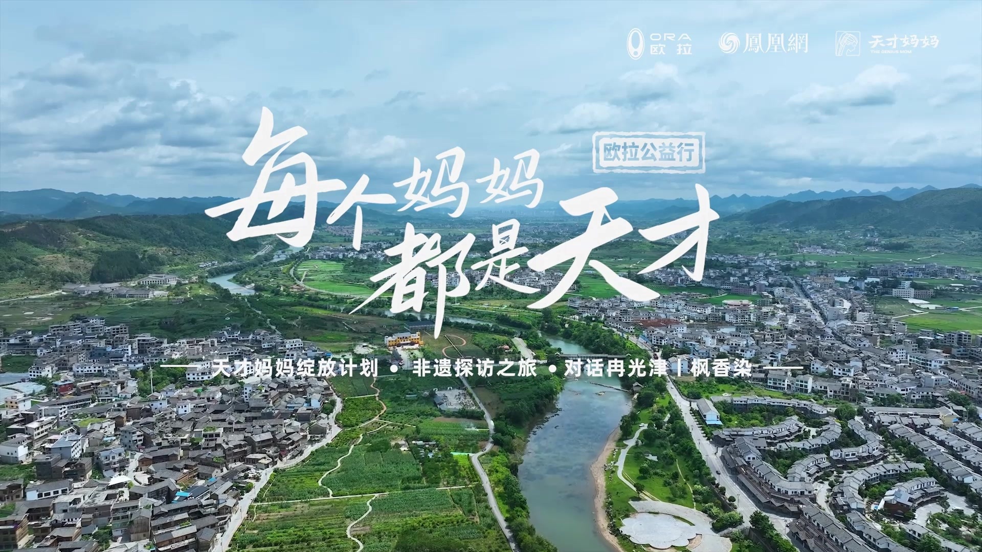 欧拉非遗探访之旅·对话冉光津丨枫香染