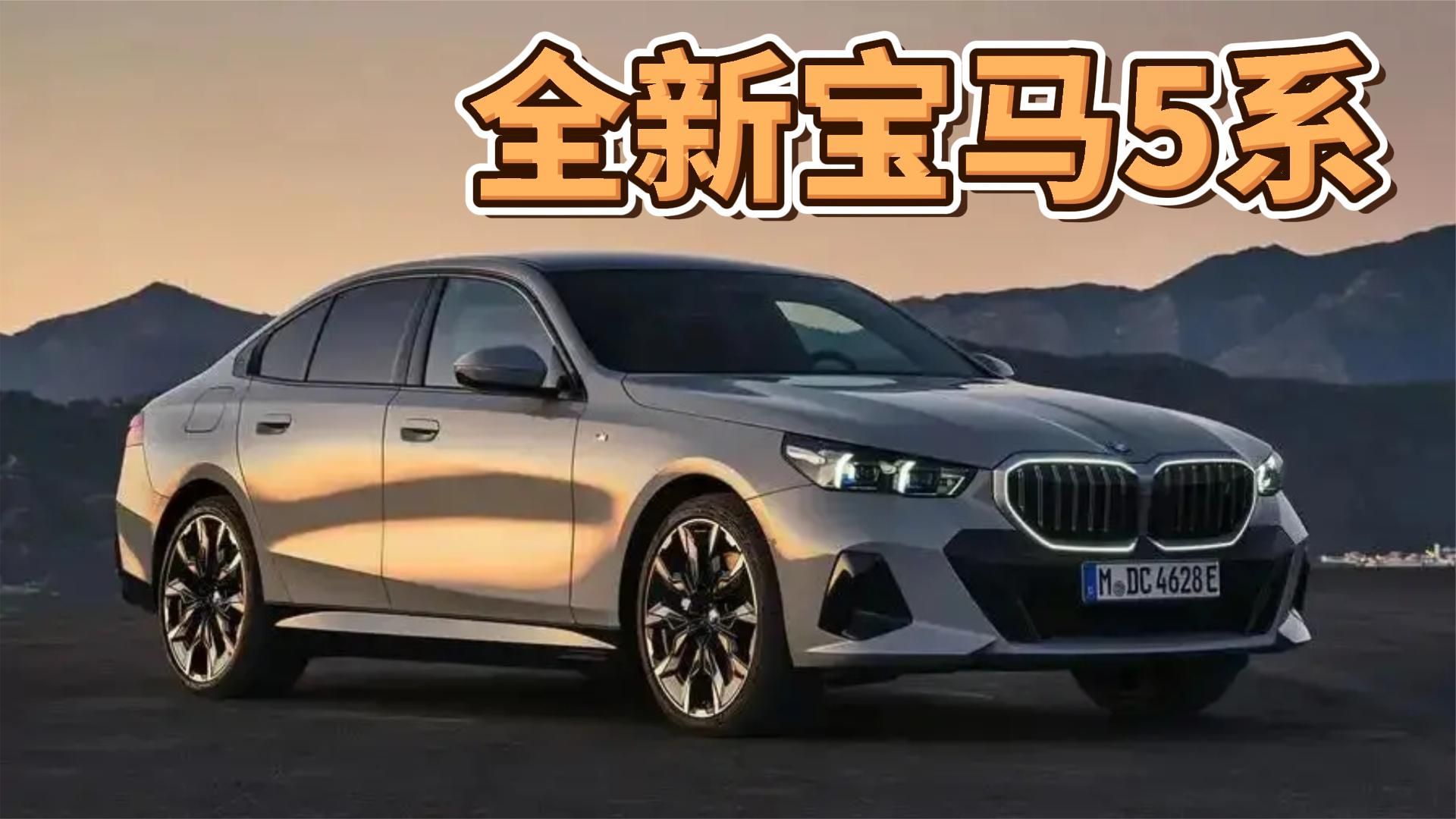 全新宝马5系或明年发布!国产谍照曝光,长这样_凤凰网视频_凤凰网