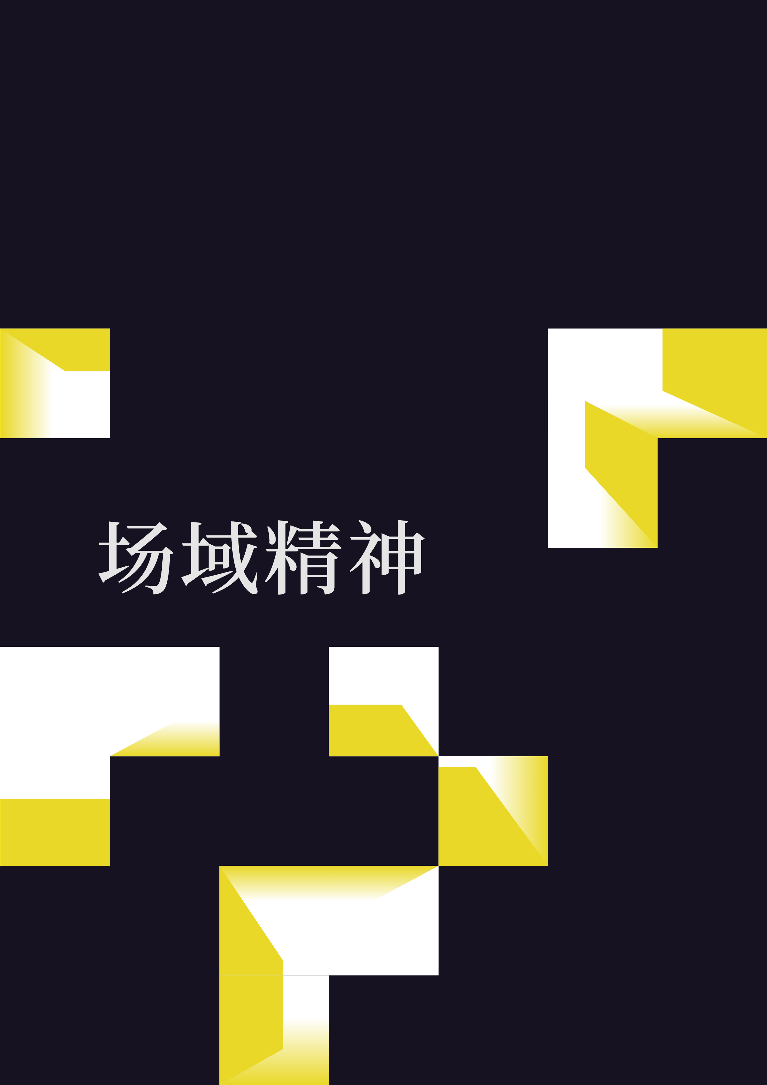“城市艺象国际艺术邀请展”将于7月3日至4日在中国澳门-路氹美狮美高梅酒店举办