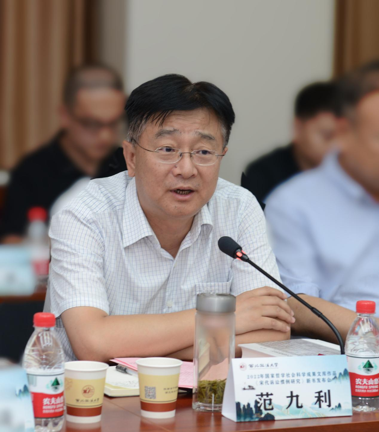 西北政法大学校长范九利