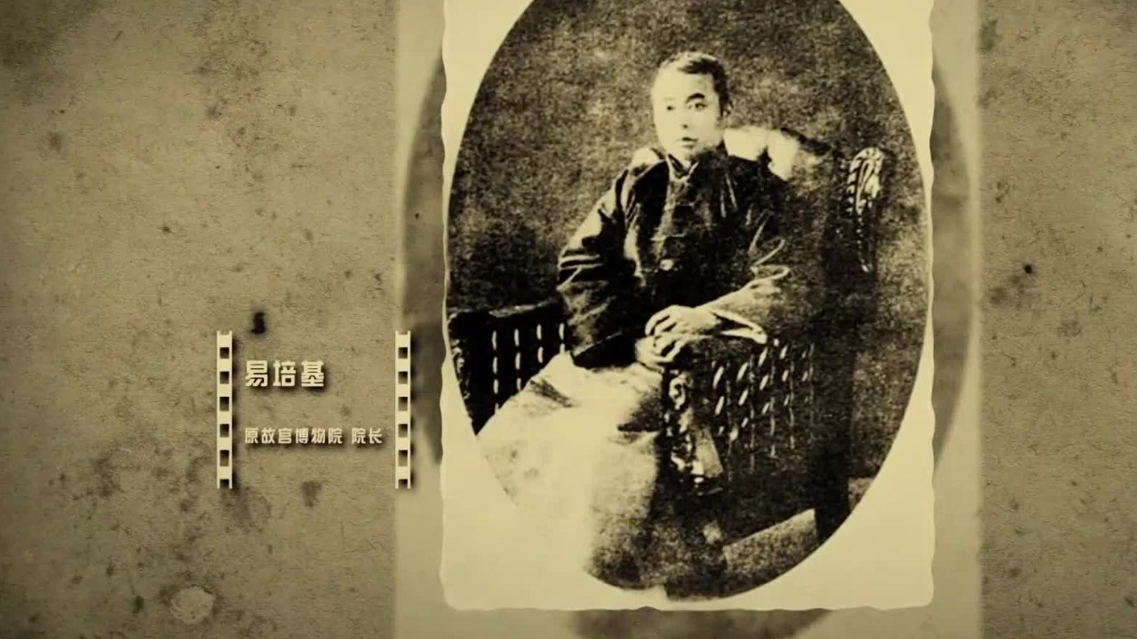 1933年故宫文物开始南迁，易培基院长提出“人在文物在”的要求