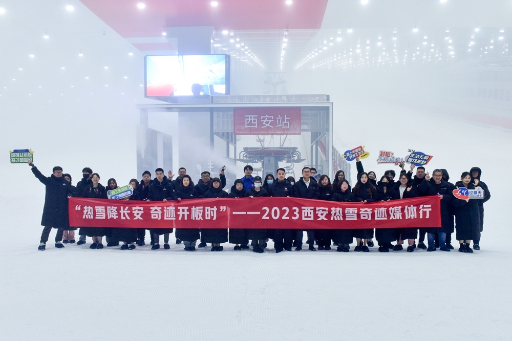 -6℃过夏天 西安热雪奇迹预计8月初正式开业