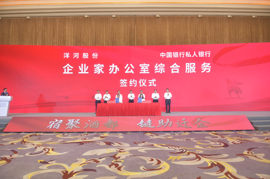 2023年中国银行GBIC合作大会顺利召开 企业家办公室落地宿迁