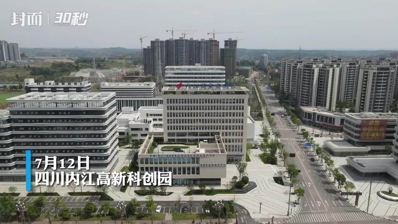 30秒|航拍四川内江高新科创园 颜值在线配套完善