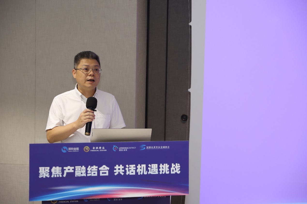 金融赋能注活力，融资租赁享共赢，龙华区“聚焦产融结合 共话机遇挑战”——企业融资租赁专场活动圆满结束！