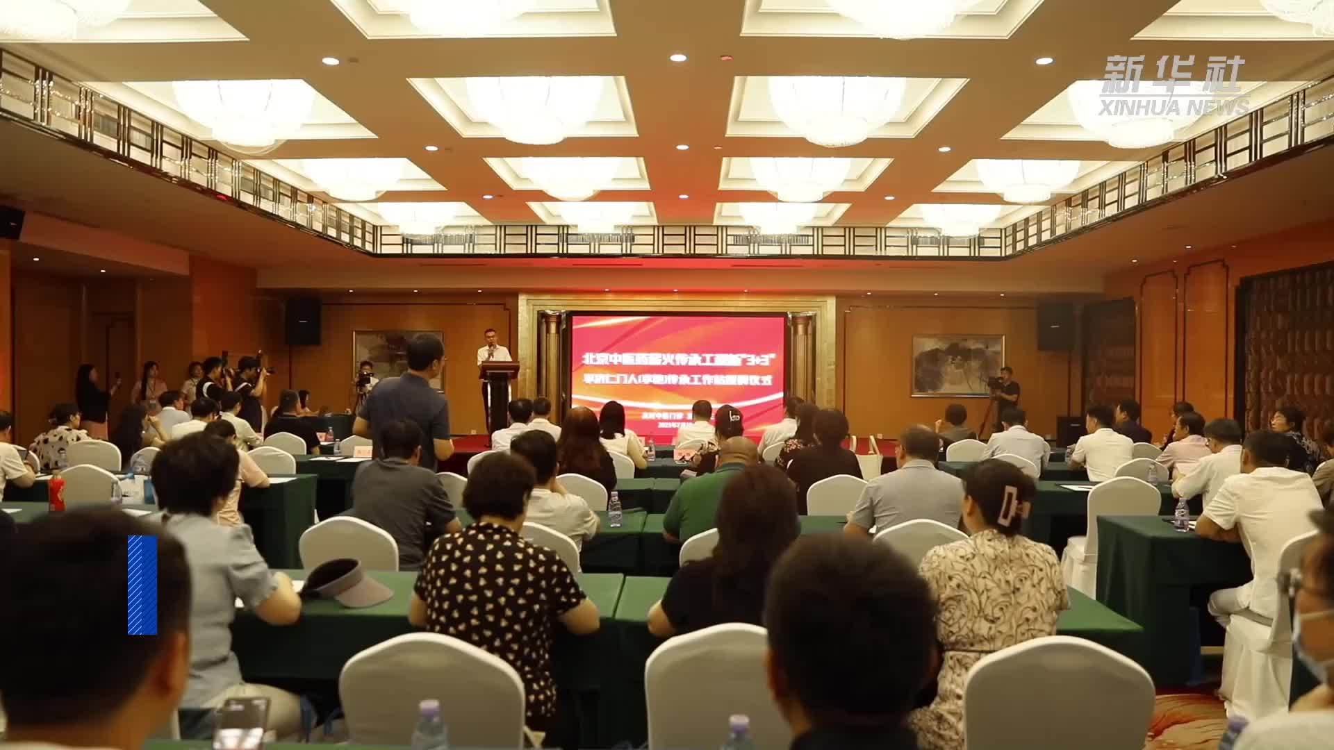 北京中医管理局为李济仁门人(李艳)传承工作站授牌