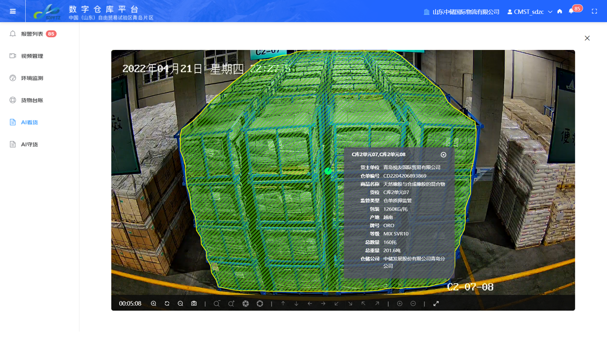 青岛自贸片区动产质押融资业务模式获全国推广