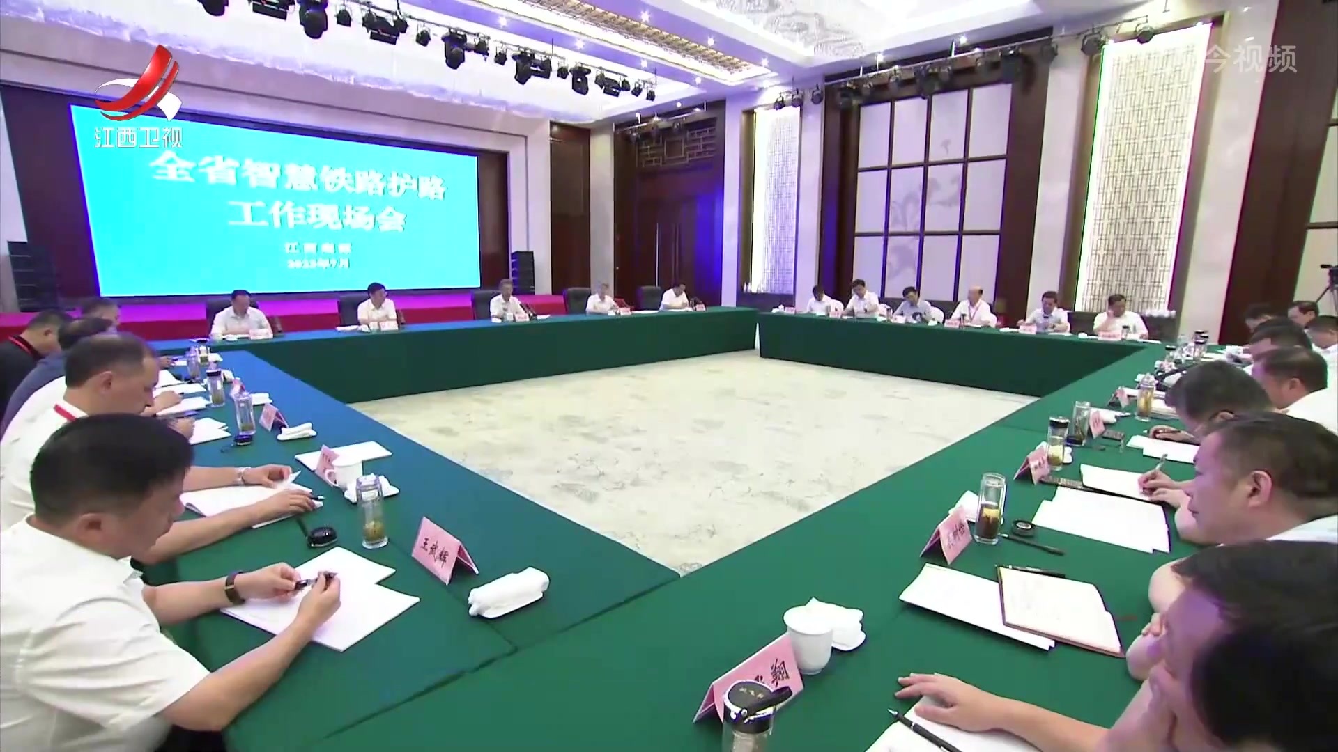 全省智慧铁路护路工作现场会在鹰潭召开