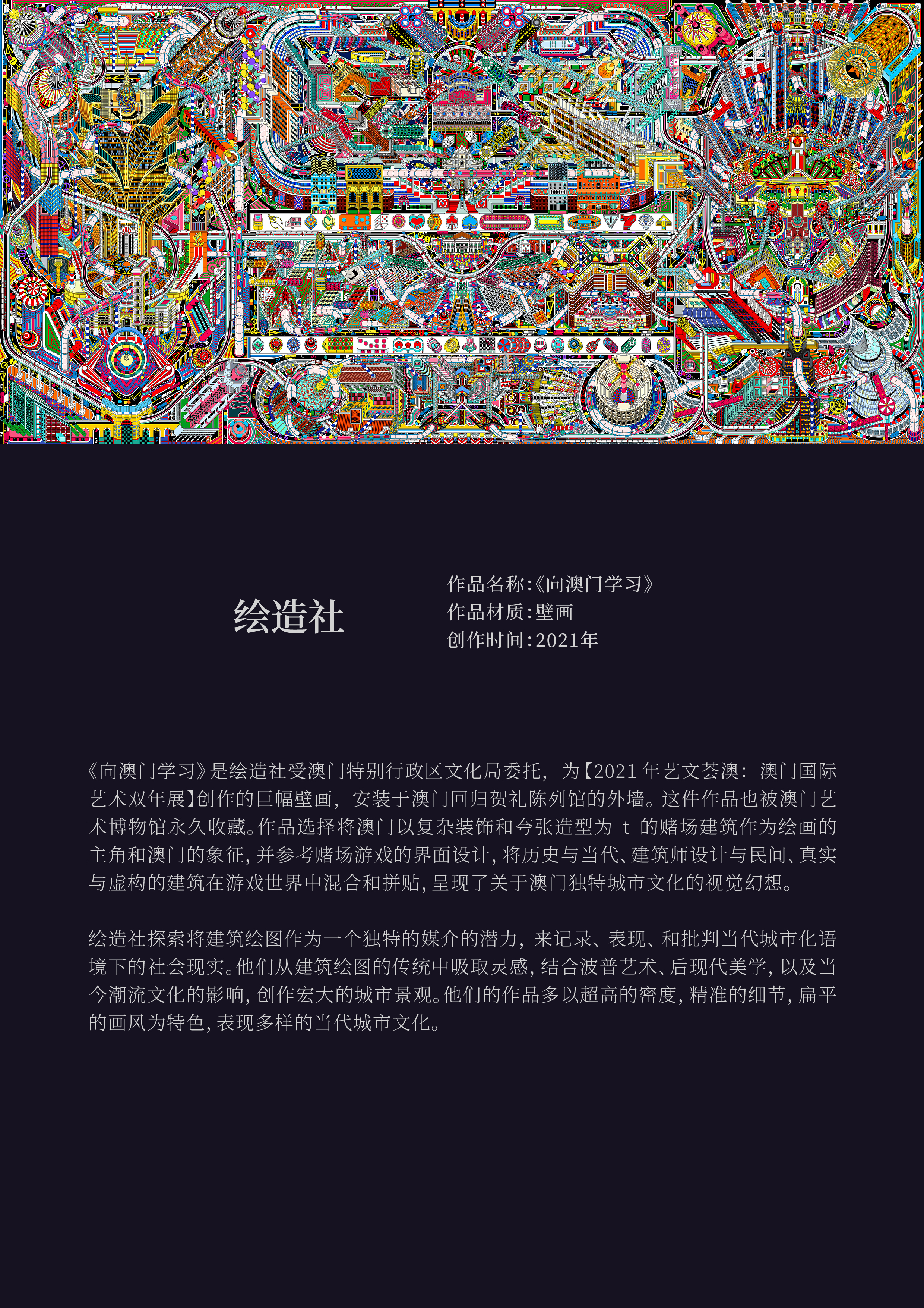 “城市艺象国际艺术邀请展”将于7月3日至4日在中国澳门-路氹美狮美高梅酒店举办
