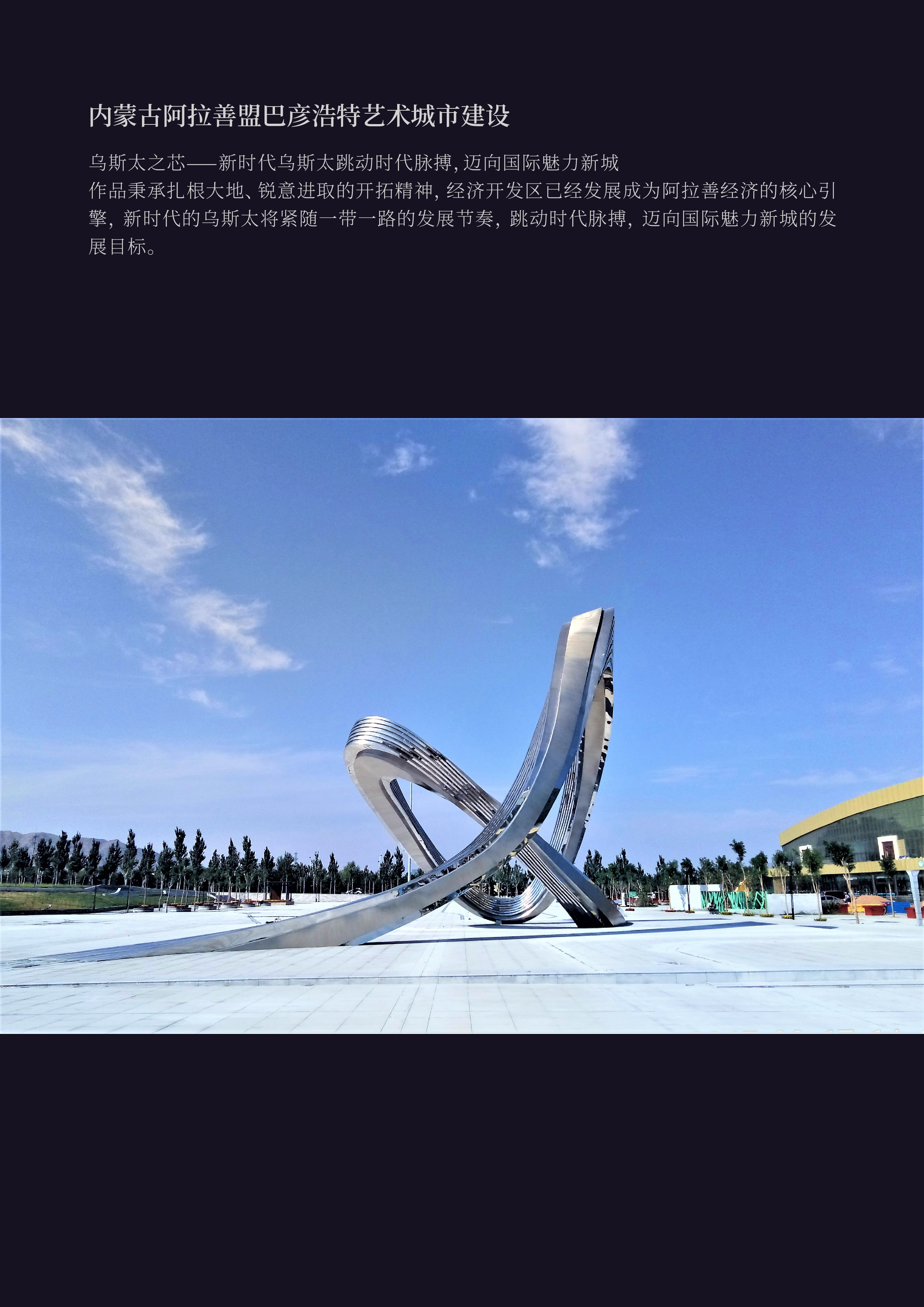 “城市艺象国际艺术邀请展”将于7月3日至4日在中国澳门-路氹美狮美高梅酒店举办