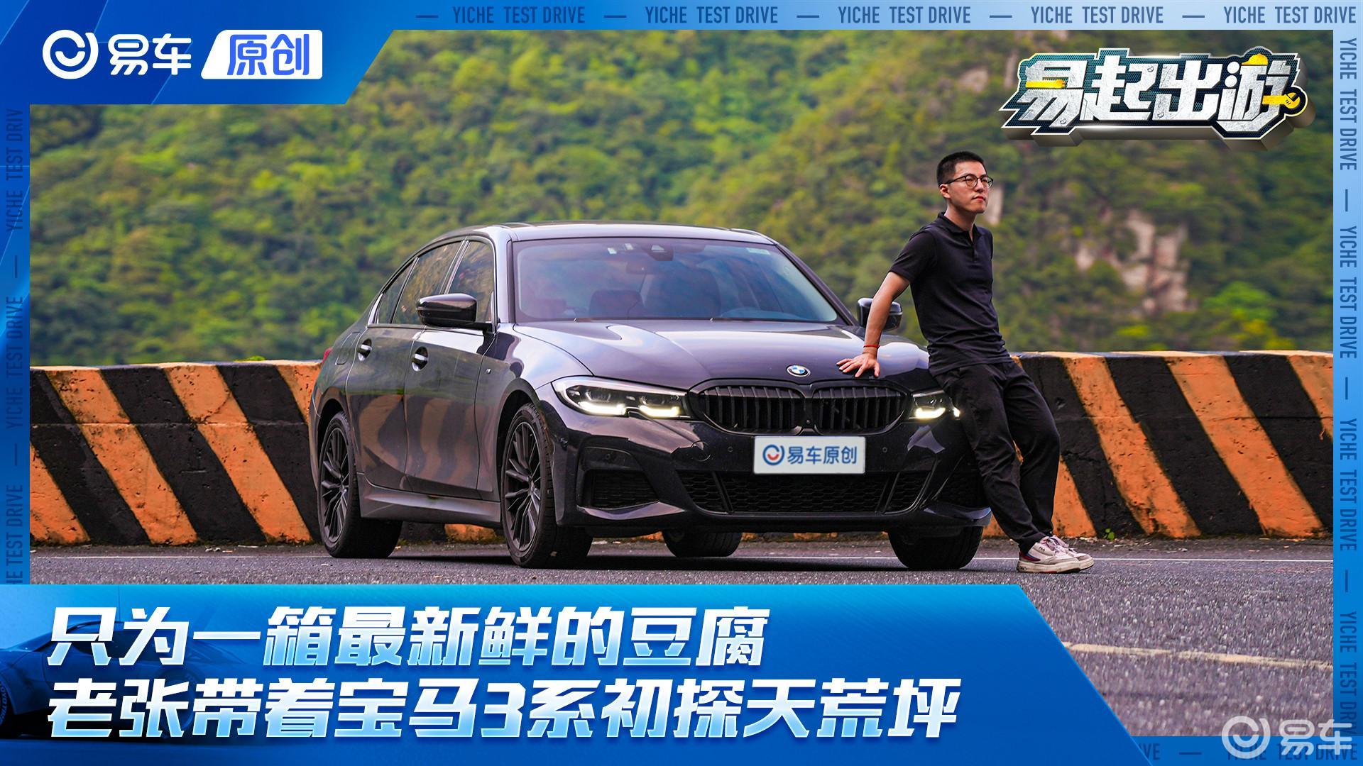 为了买最新鲜的豆腐 老张带着3系初探天荒坪