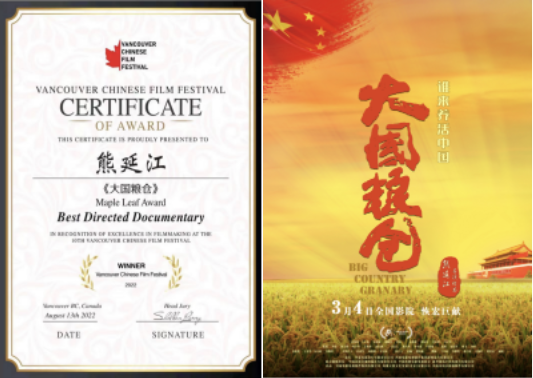 河南籍导演在第三届亚洲国际青年电影节摘桂“金兰奖 最佳纪录片”