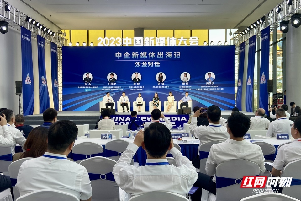 企业界代表、知名学者围绕中国品牌如何通过新媒体打开海外知名度展开了讨论。