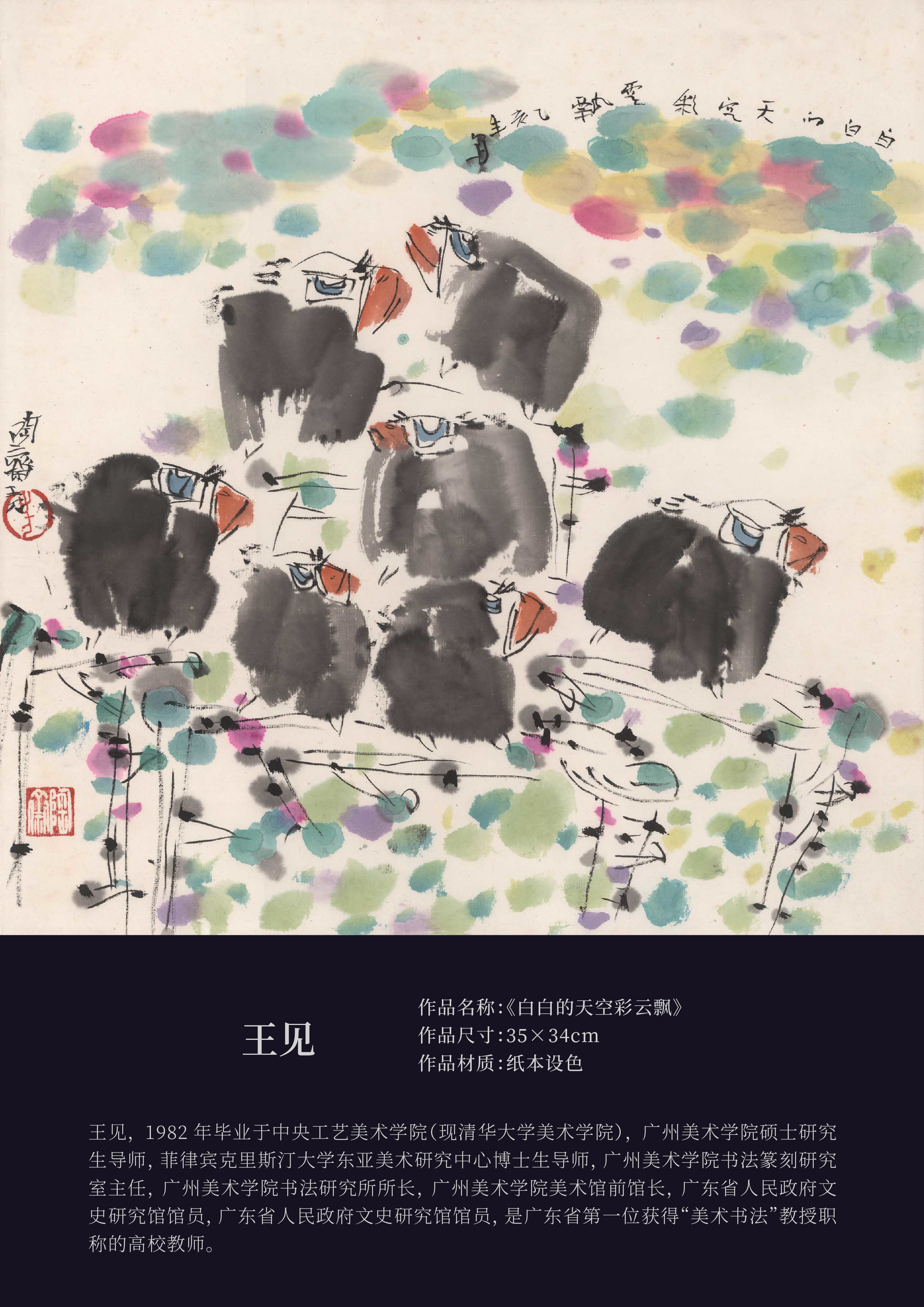 “城市艺象国际艺术邀请展”将于7月3日至4日在中国澳门-路氹美狮美高梅酒店举办