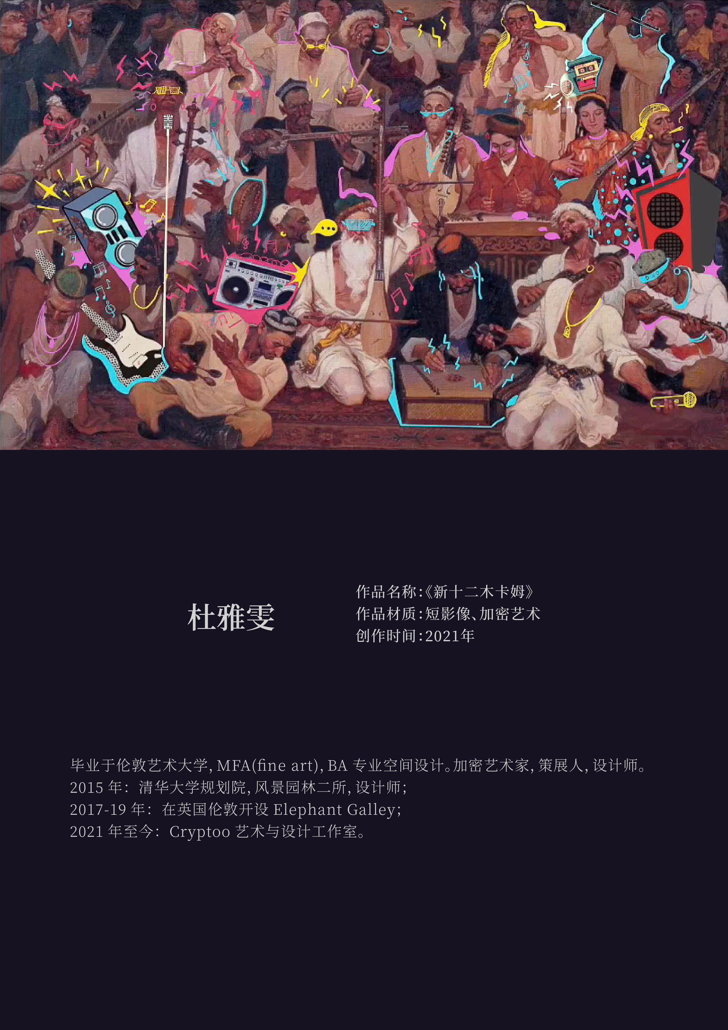 “城市艺象国际艺术邀请展”将于7月3日至4日在中国澳门-路氹美狮美高梅酒店举办