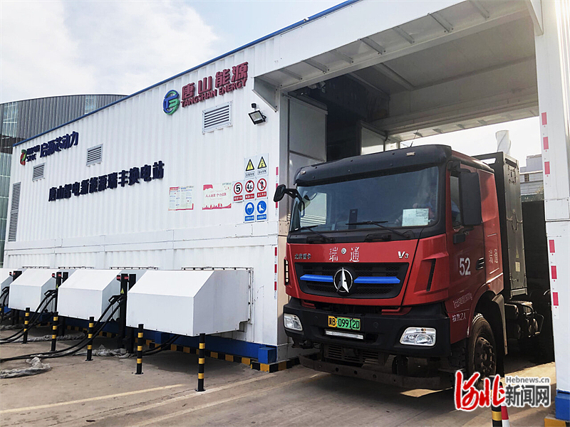 唐山能源集团构建绿色能源产业体系