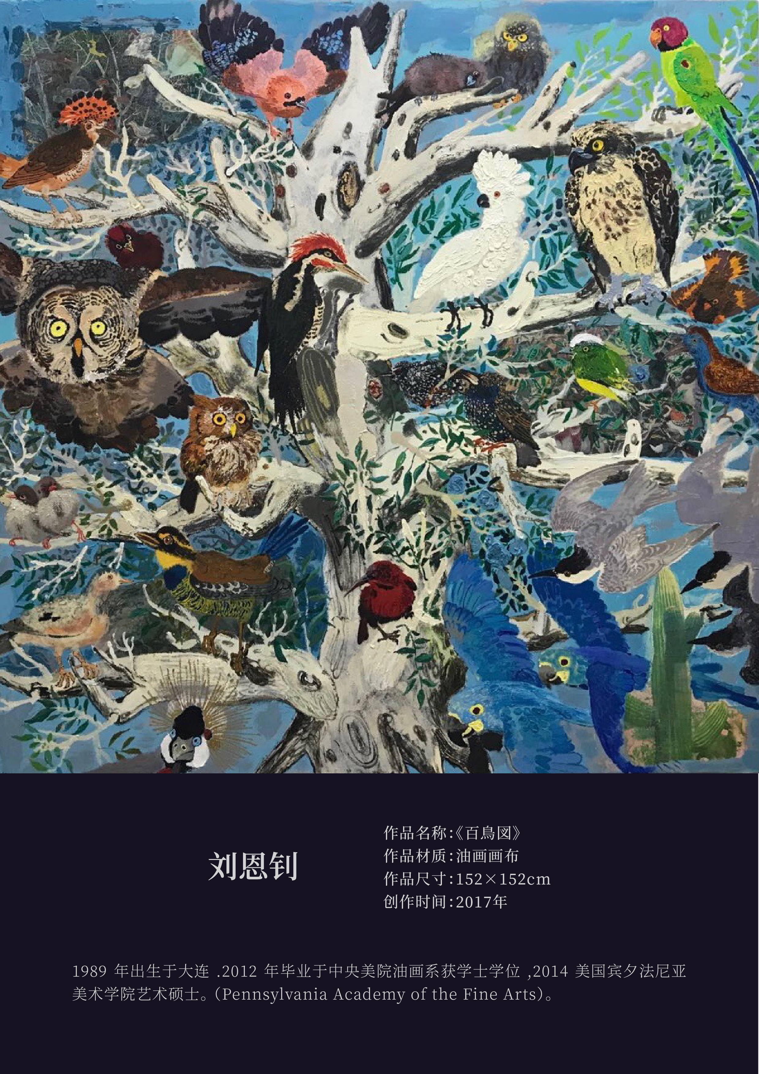 “城市艺象国际艺术邀请展”将于7月3日至4日在中国澳门-路氹美狮美高梅酒店举办