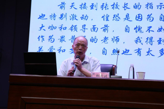 郑汉洲老师报告中