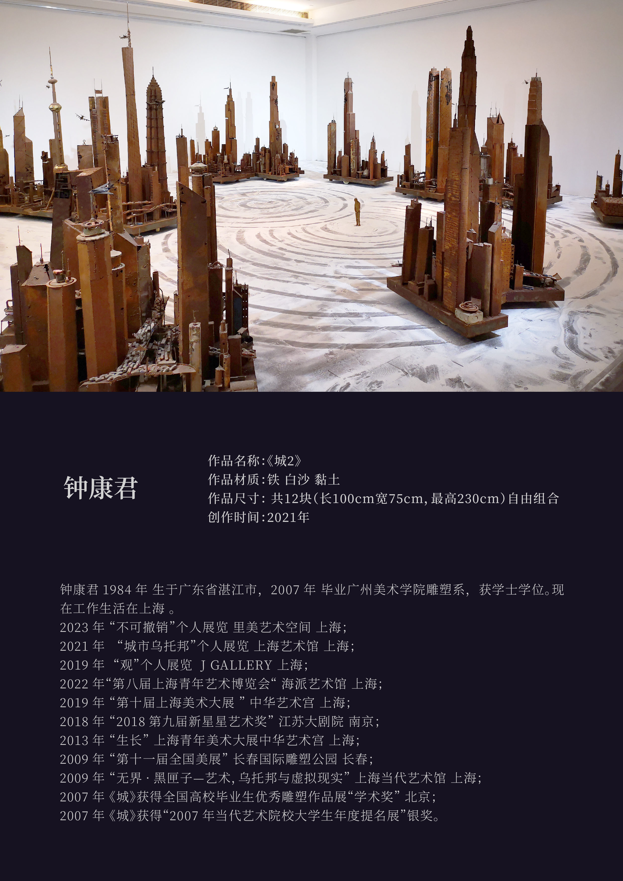 “城市艺象国际艺术邀请展”将于7月3日至4日在中国澳门-路氹美狮美高梅酒店举办