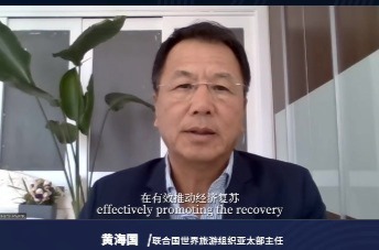 联合国世界旅游组织亚太部主任黄海国（Hae-Guk HWANG）：中国作为最大的出境旅游市场，在有效推动经济复苏和全球旅游业的增长方面发挥重要作用