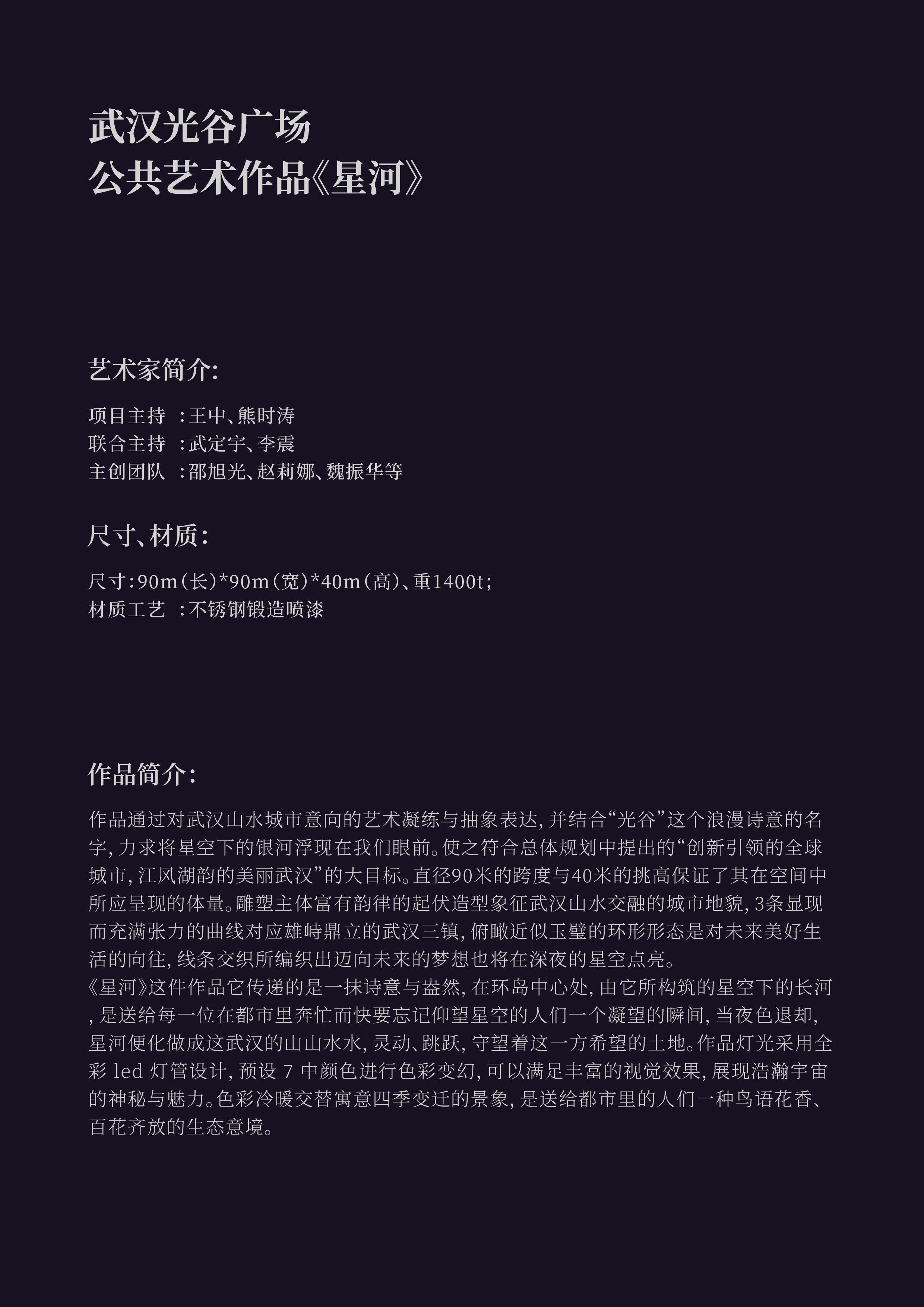 “城市艺象国际艺术邀请展”将于7月3日至4日在中国澳门-路氹美狮美高梅酒店举办