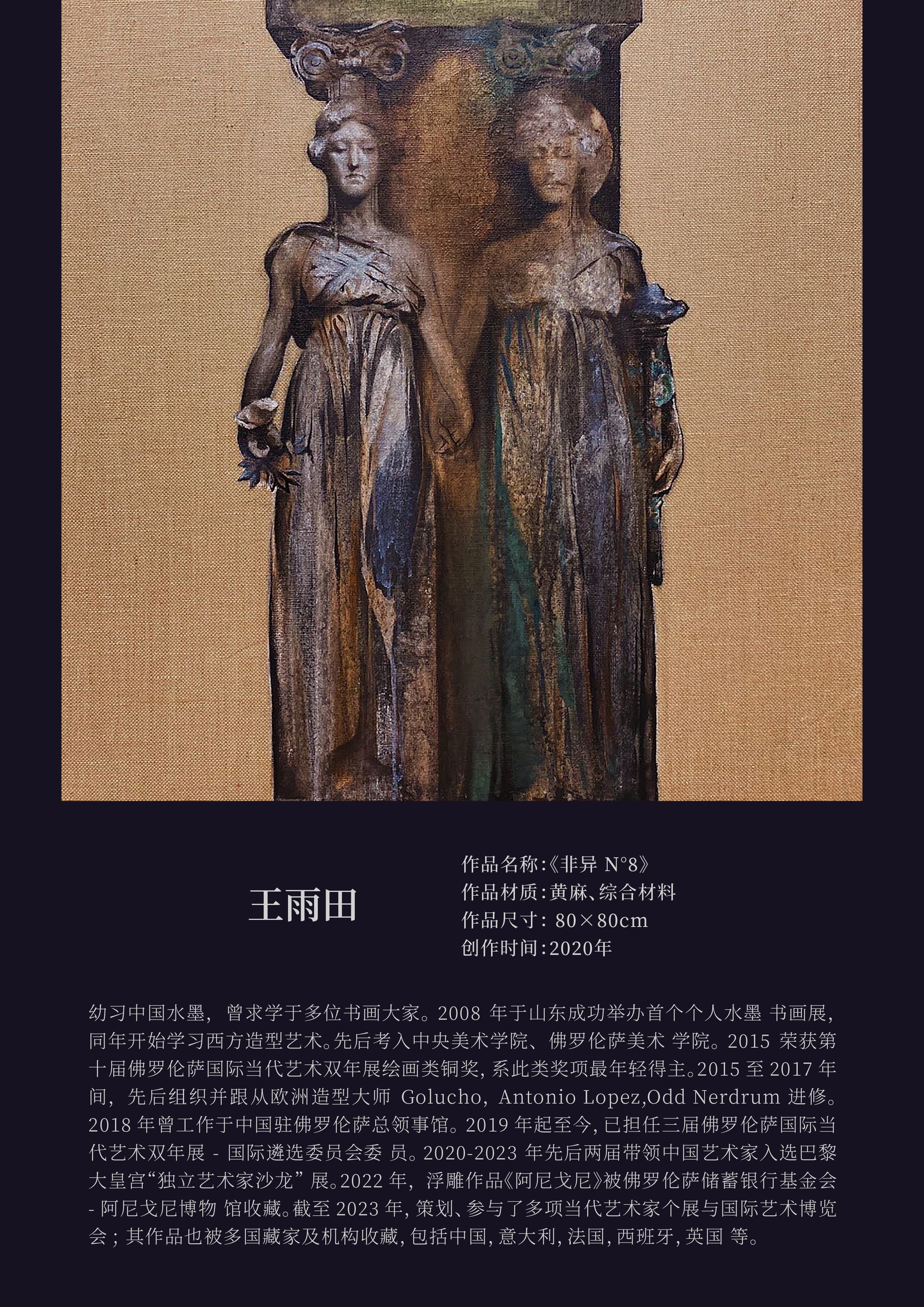 “城市艺象国际艺术邀请展”将于7月3日至4日在中国澳门-路氹美狮美高梅酒店举办