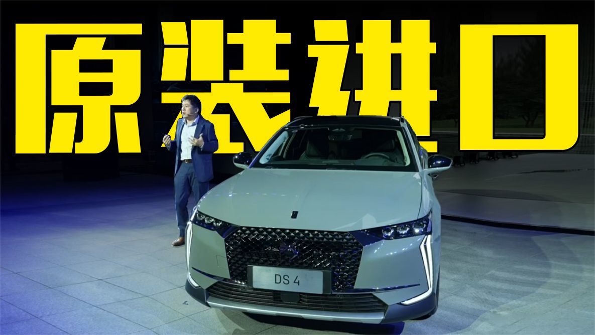 雪铁龙高端品牌：新轿车卖26.28万！法国进口，设计无可挑剔