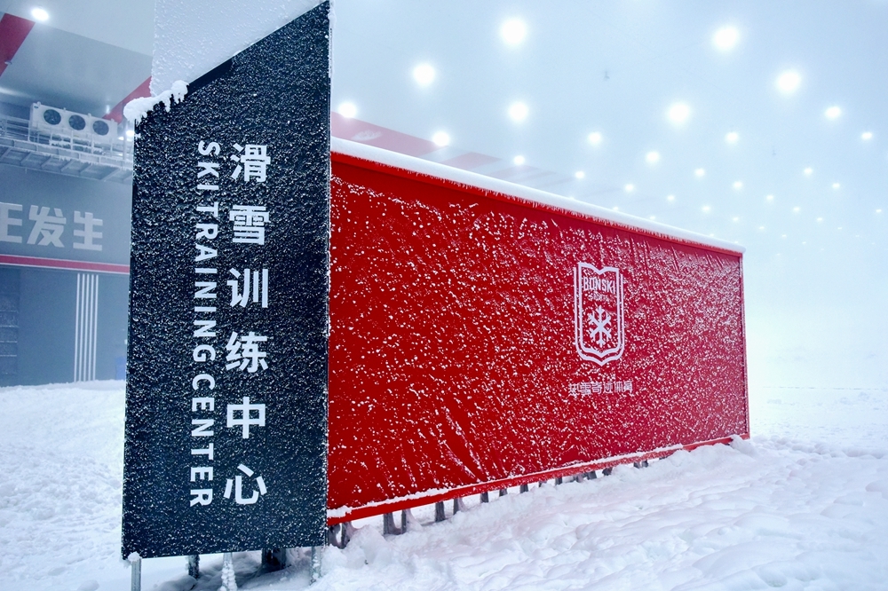 -6℃过夏天 西安热雪奇迹预计8月初正式开业