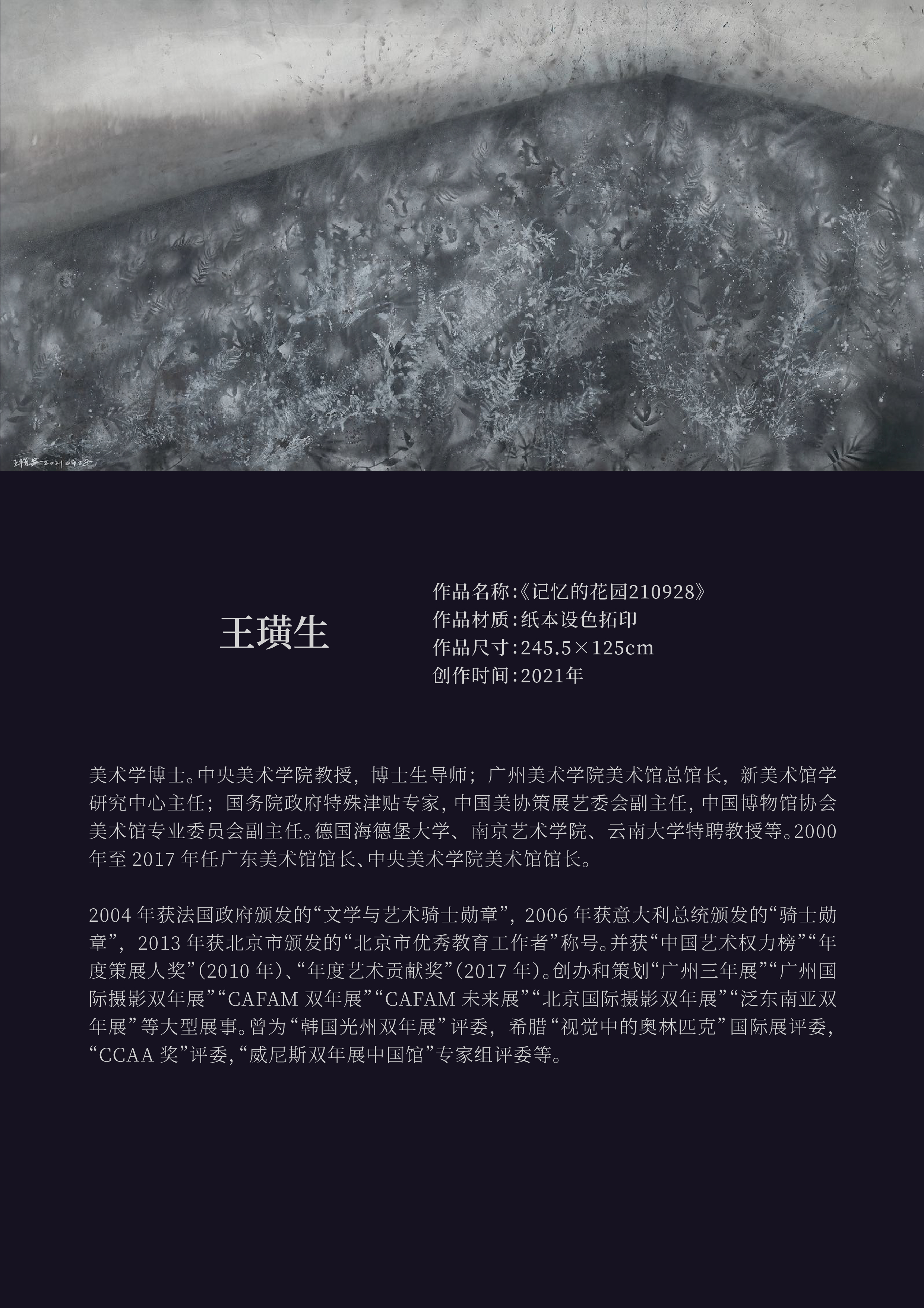 “城市艺象国际艺术邀请展”将于7月3日至4日在中国澳门-路氹美狮美高梅酒店举办