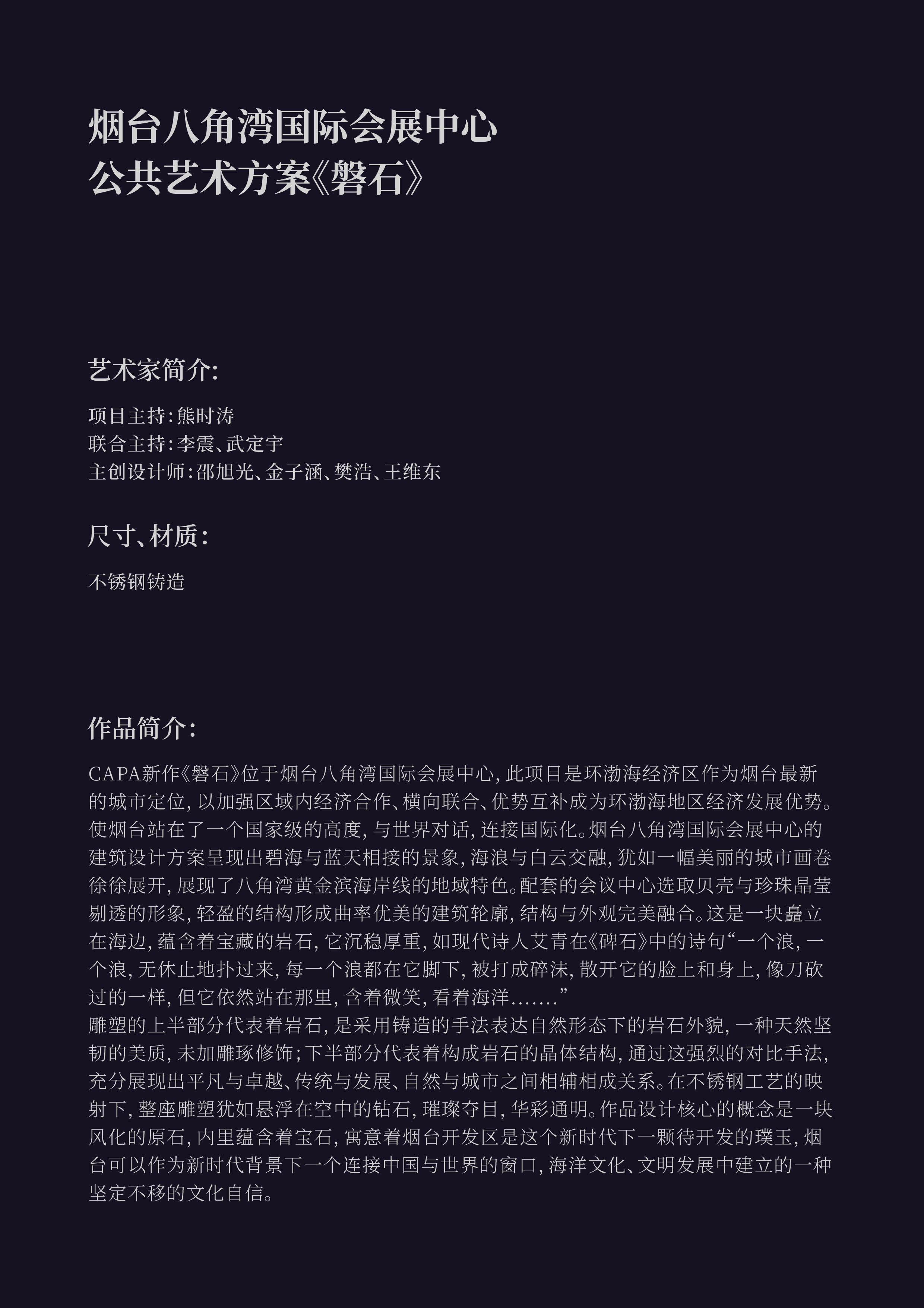 “城市艺象国际艺术邀请展”将于7月3日至4日在中国澳门-路氹美狮美高梅酒店举办