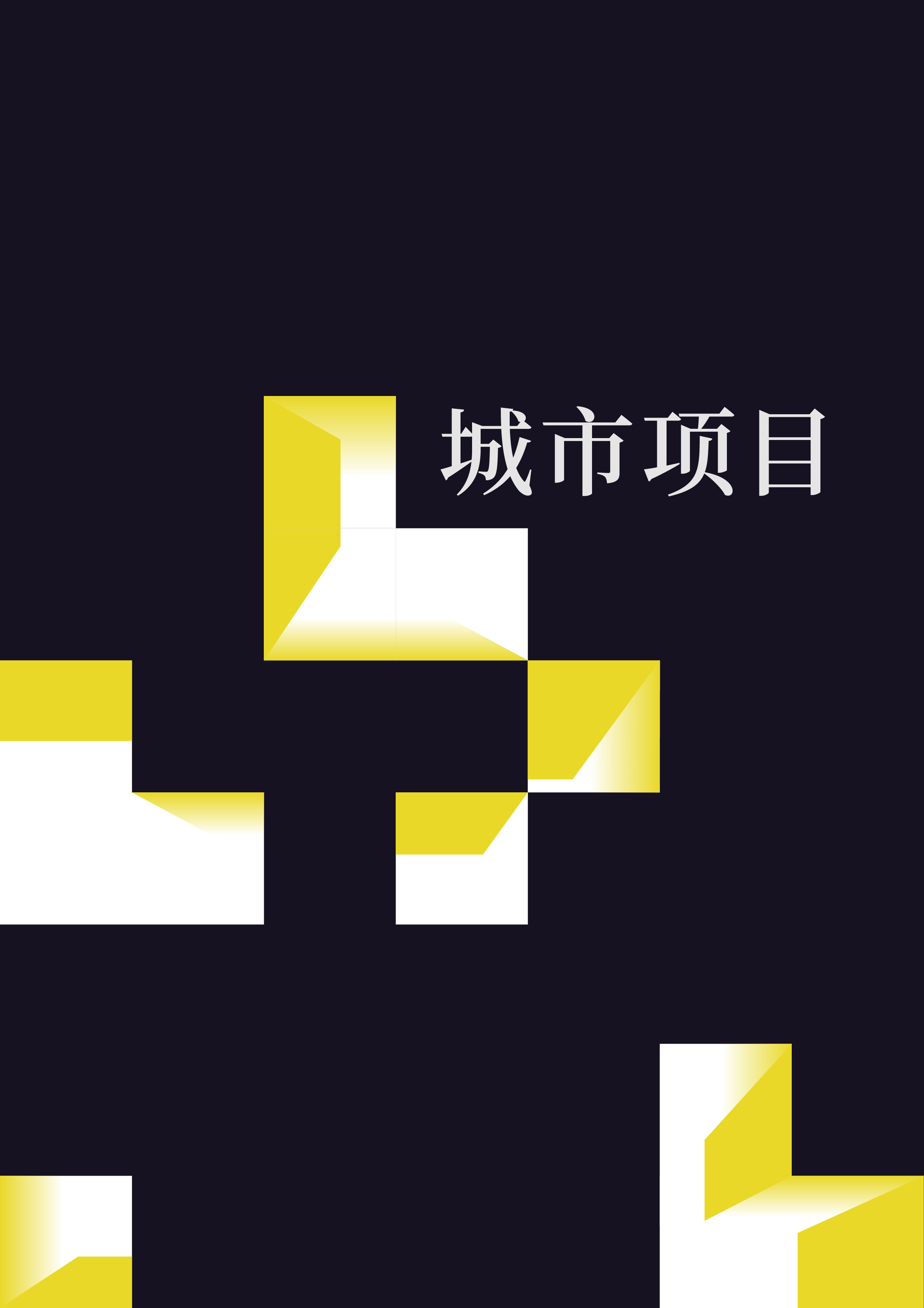 “城市艺象国际艺术邀请展”将于7月3日至4日在中国澳门-路氹美狮美高梅酒店举办