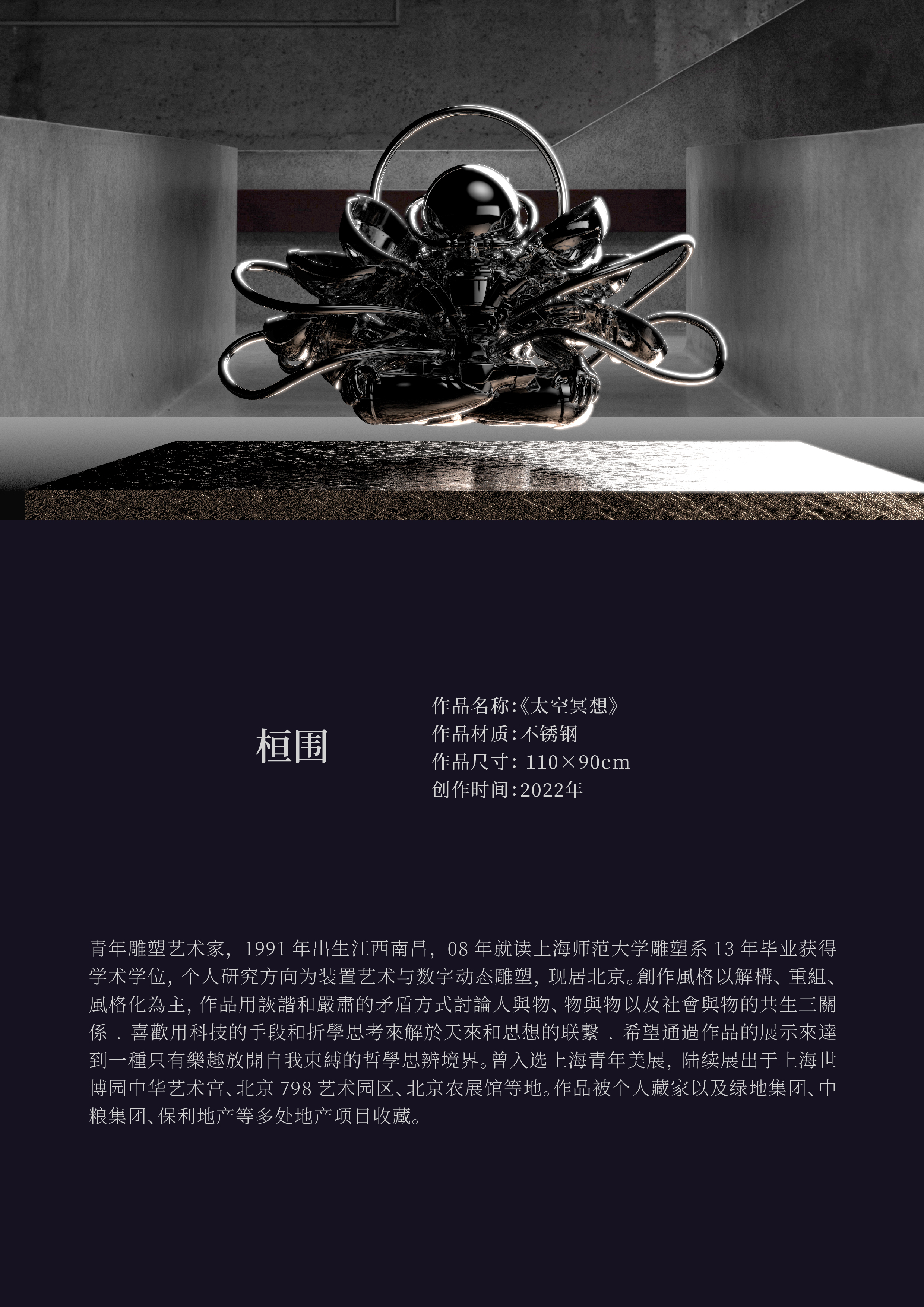 “城市艺象国际艺术邀请展”将于7月3日至4日在中国澳门-路氹美狮美高梅酒店举办