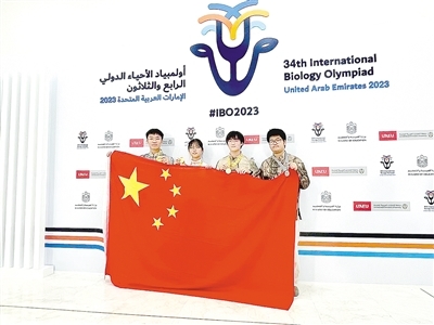 中国代表队4名选手在颁奖典礼上（左一为郑外学子毛上卿）