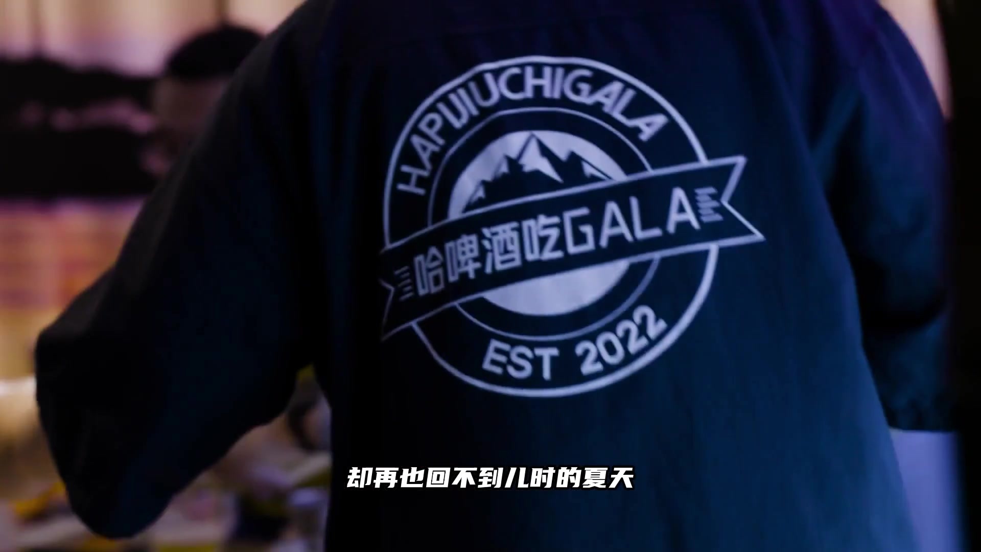 瞿琳璐：花了200万，在上海滩端起“青岛记忆”