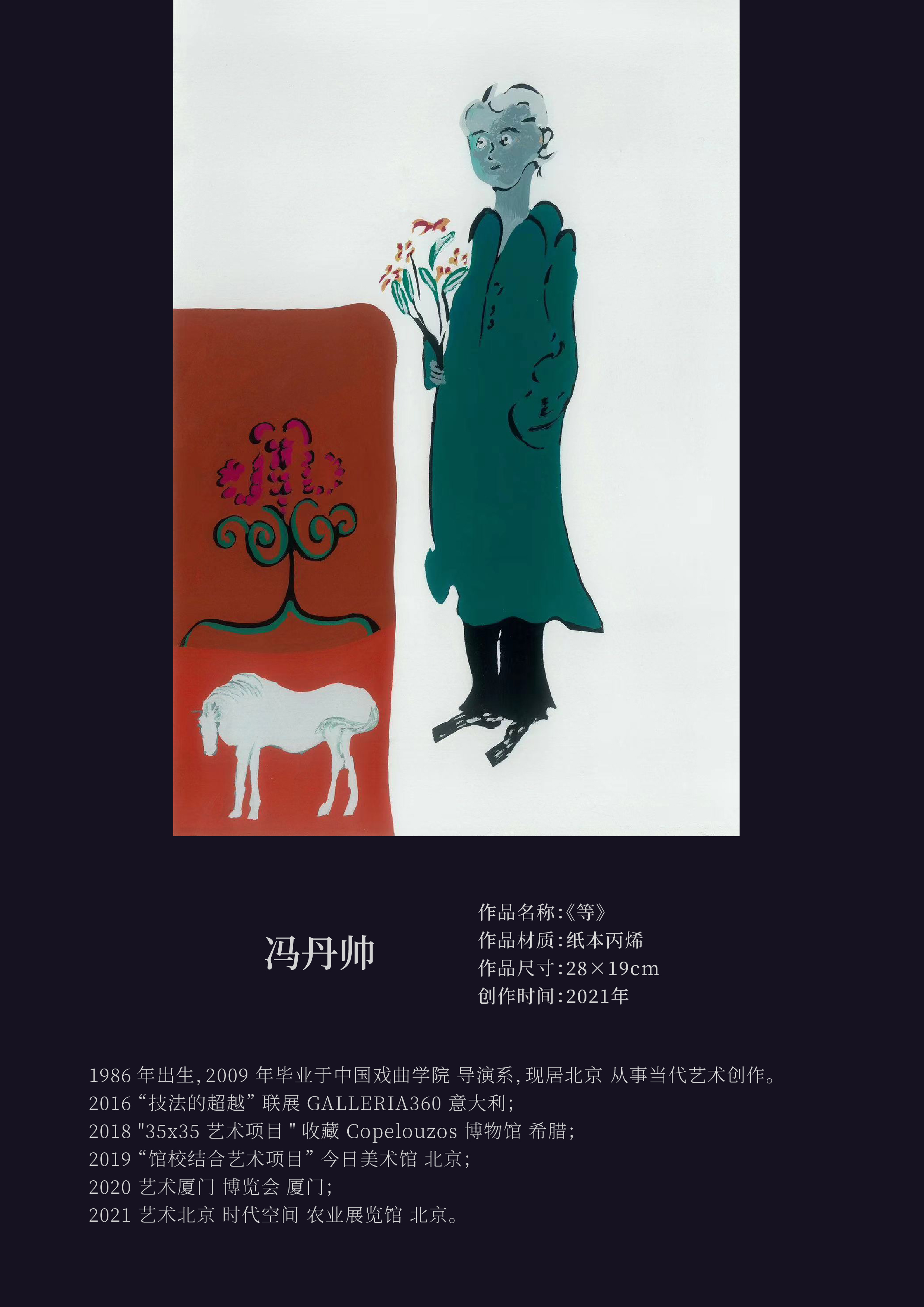 “城市艺象国际艺术邀请展”将于7月3日至4日在中国澳门-路氹美狮美高梅酒店举办