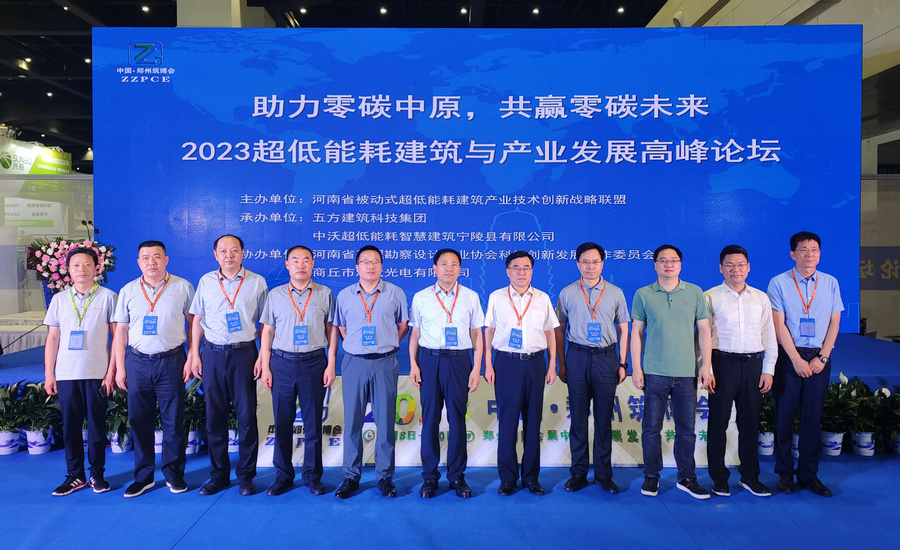 河南宁陵：打造百亿级五方超低能耗产业新集群