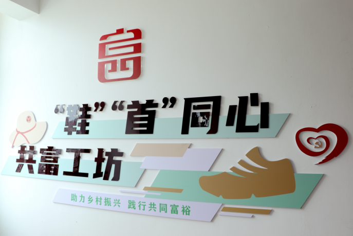 台州路桥：执“质量”之笔 绘鞋业“共富”蓝图