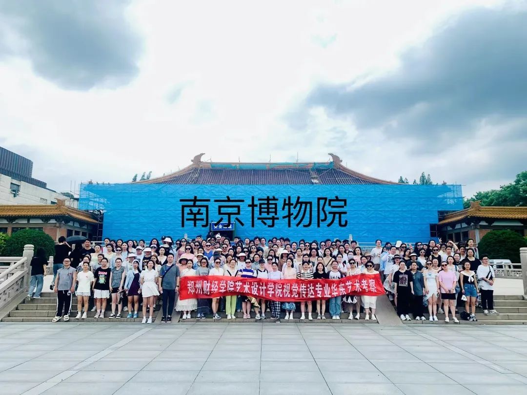 师生参观南京博物院