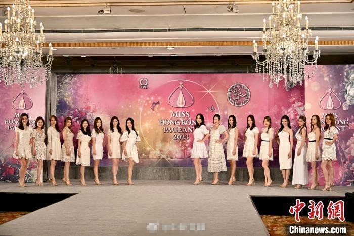 2023香港小姐17位候选佳丽首亮相 决赛将于8月27日举行