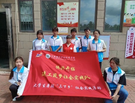 江西现代职院建筑工程学院2023年暑期“三下乡”社会实践活动圆满结束