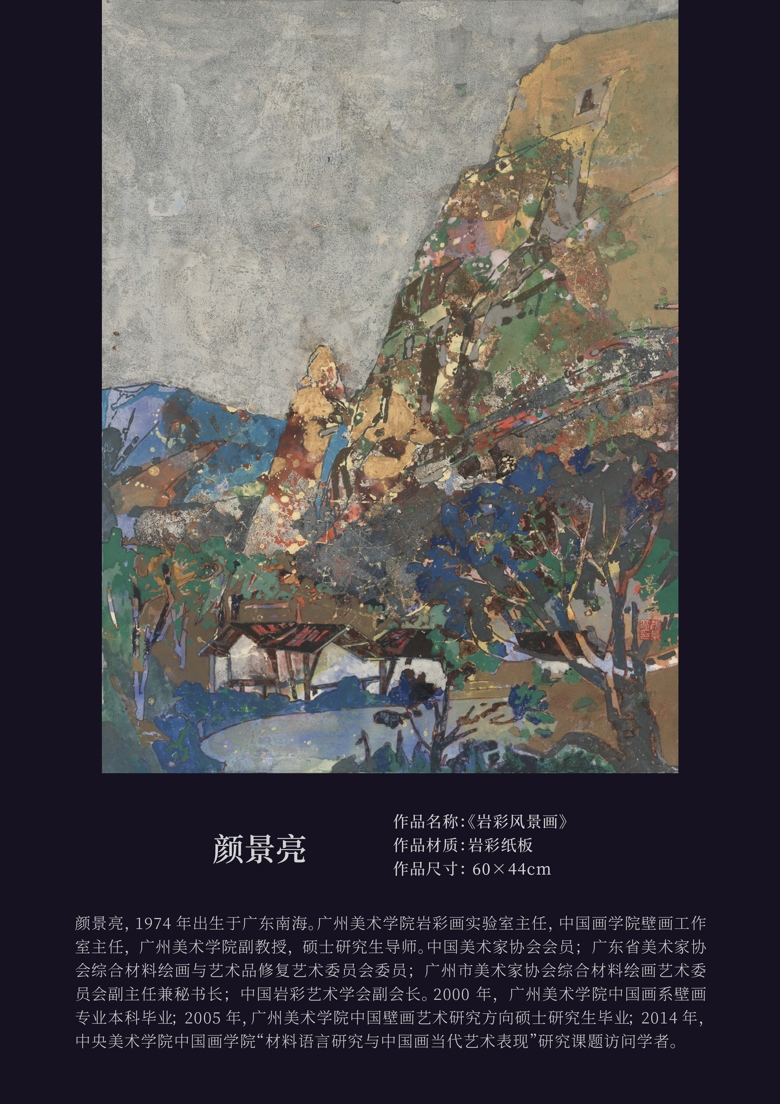 “城市艺象国际艺术邀请展”将于7月3日至4日在中国澳门-路氹美狮美高梅酒店举办