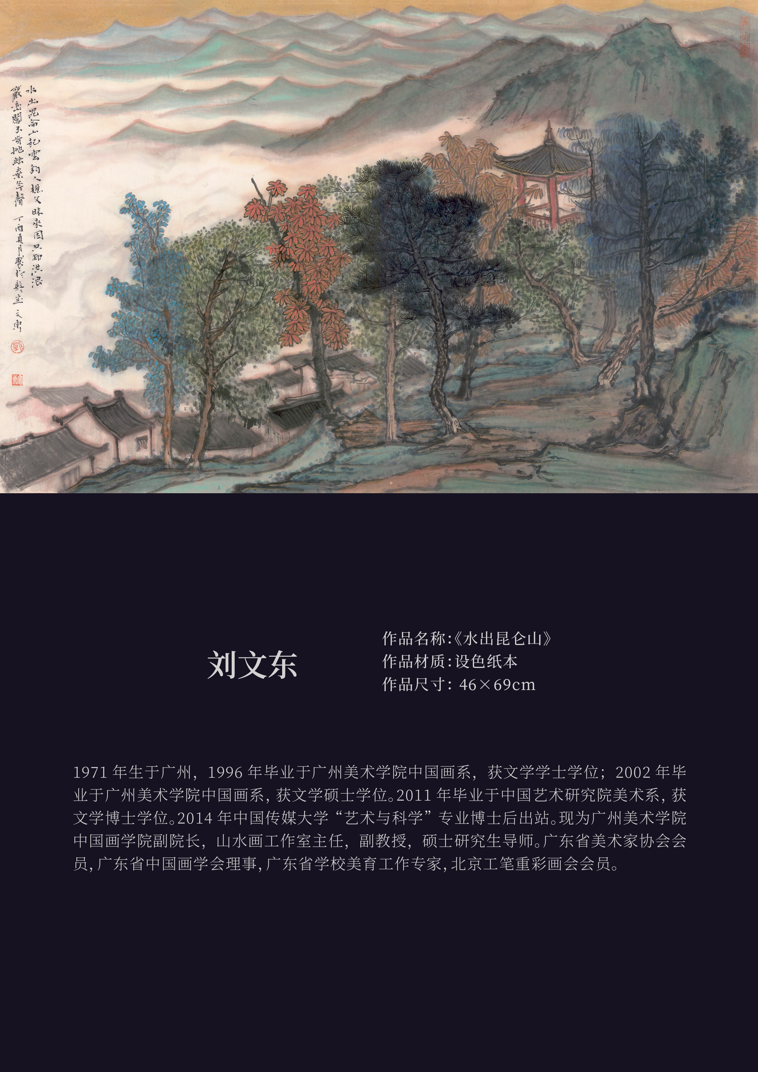 “城市艺象国际艺术邀请展”将于7月3日至4日在中国澳门-路氹美狮美高梅酒店举办