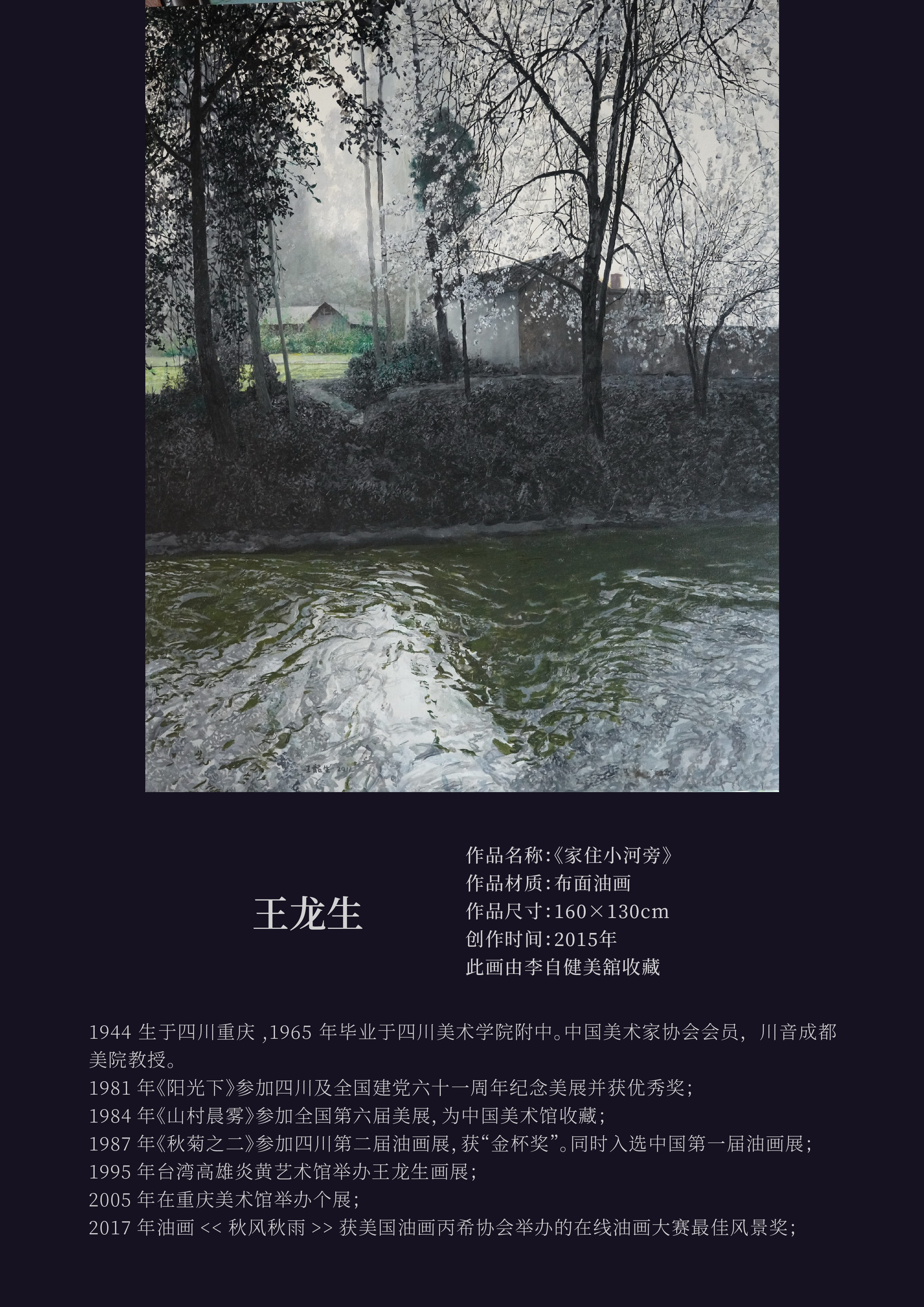 “城市艺象国际艺术邀请展”将于7月3日至4日在中国澳门-路氹美狮美高梅酒店举办