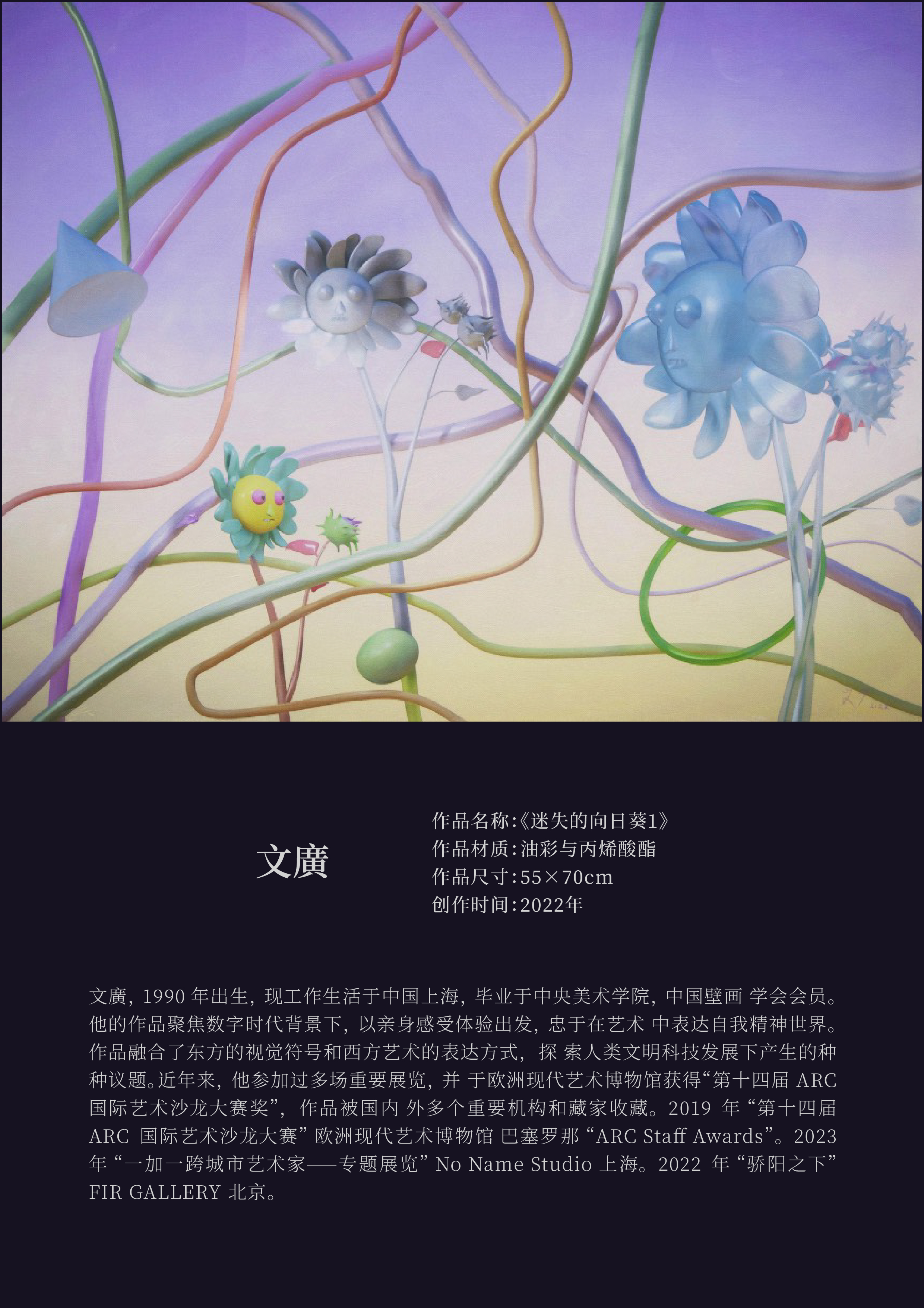 “城市艺象国际艺术邀请展”将于7月3日至4日在中国澳门-路氹美狮美高梅酒店举办