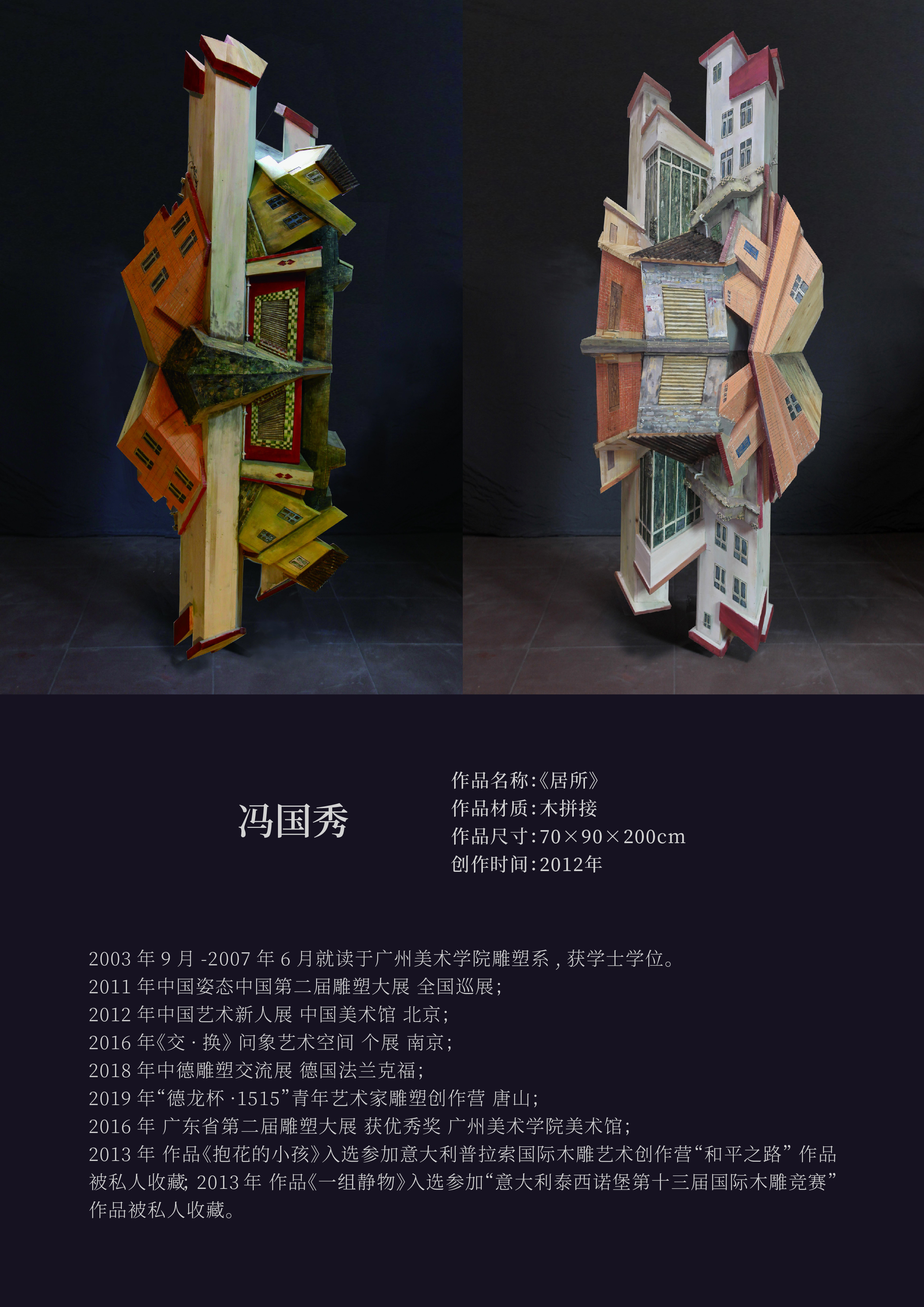 “城市艺象国际艺术邀请展”将于7月3日至4日在中国澳门-路氹美狮美高梅酒店举办