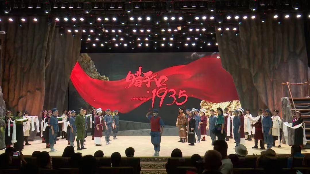 大型红色歌舞剧《腊子口1935》现场