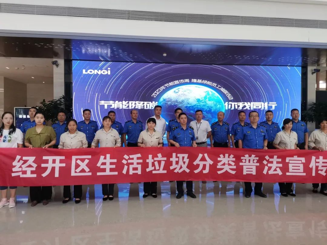 西安经开区：垃圾分类宣传进企业 为生活减“碳”增“绿”