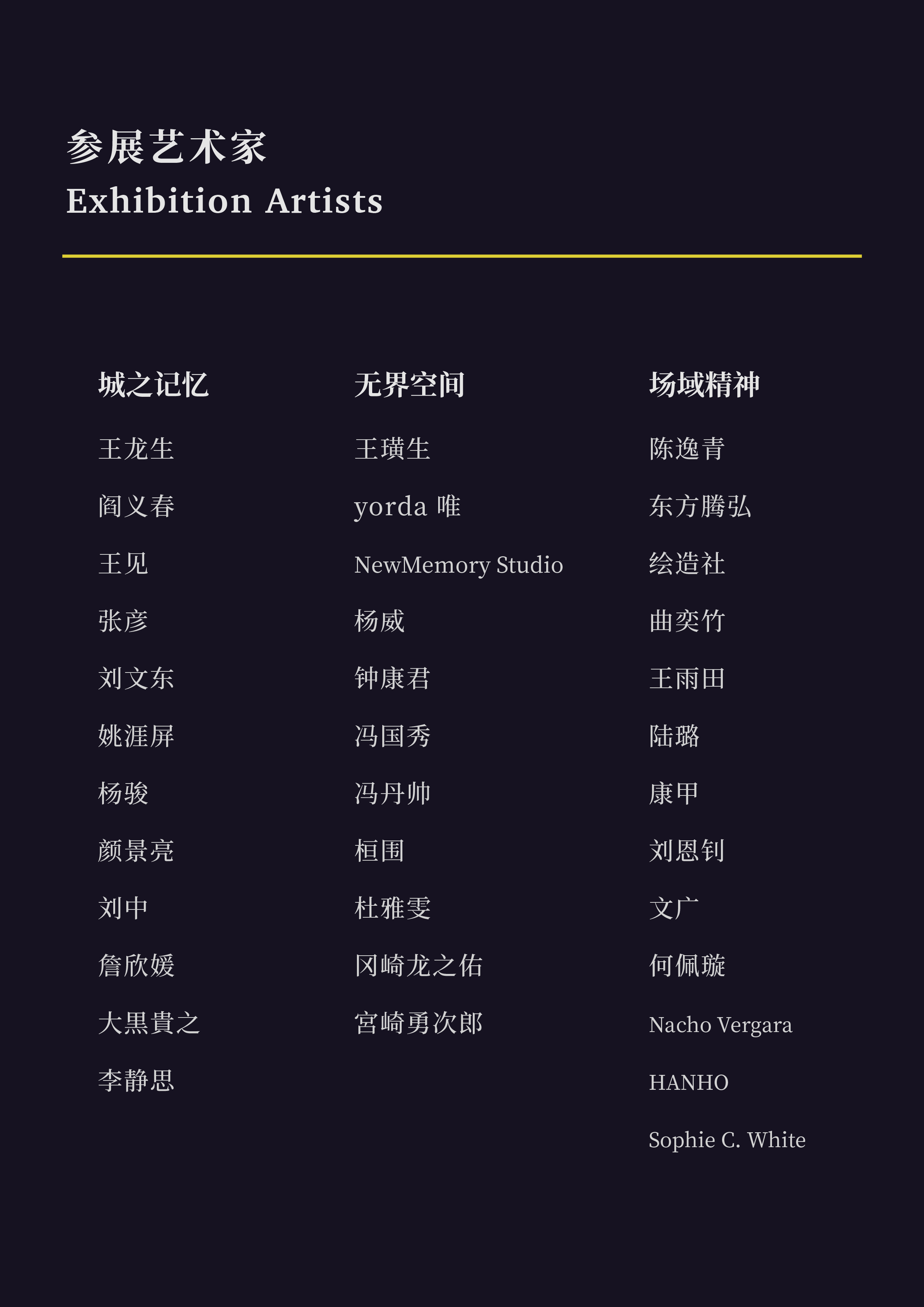 “城市艺象国际艺术邀请展”将于7月3日至4日在中国澳门-路氹美狮美高梅酒店举办